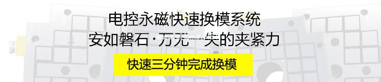 注塑機(jī)快速換模系統(tǒng)，咨詢熱線：400-607-3032