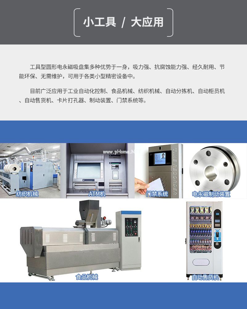 千豪 圓形永磁吸盤，電磁鐵吸盤