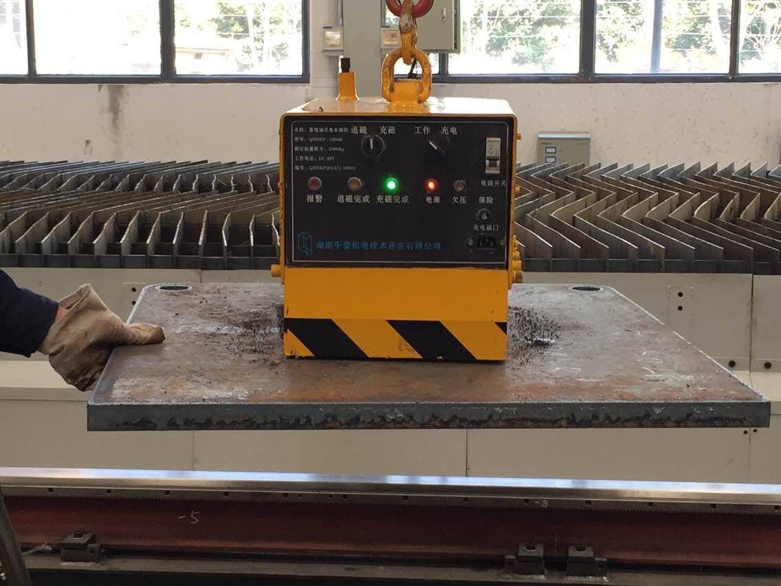 充電式電永磁鐵