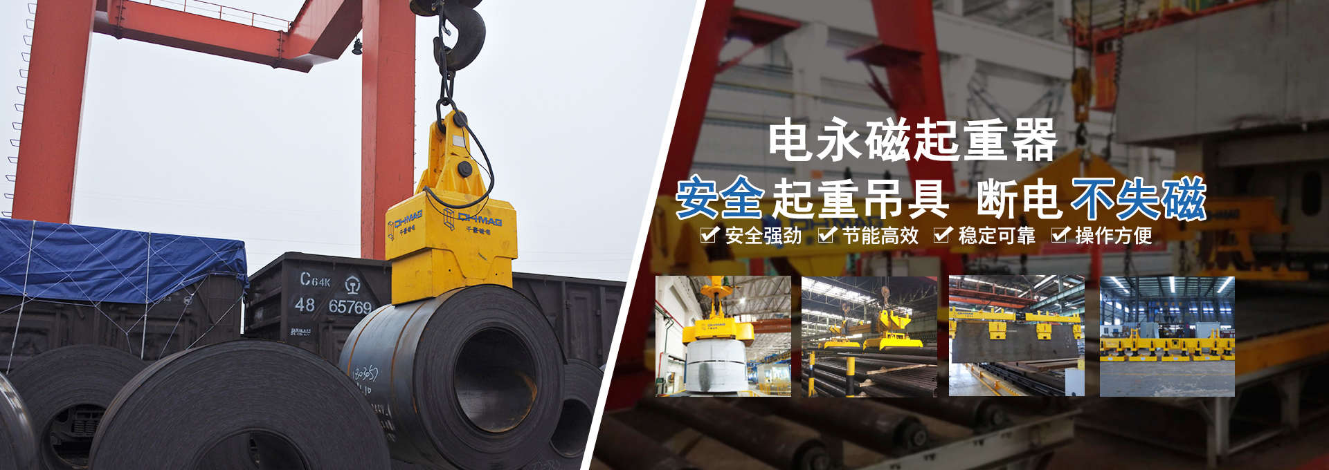 電永磁起重器，千豪