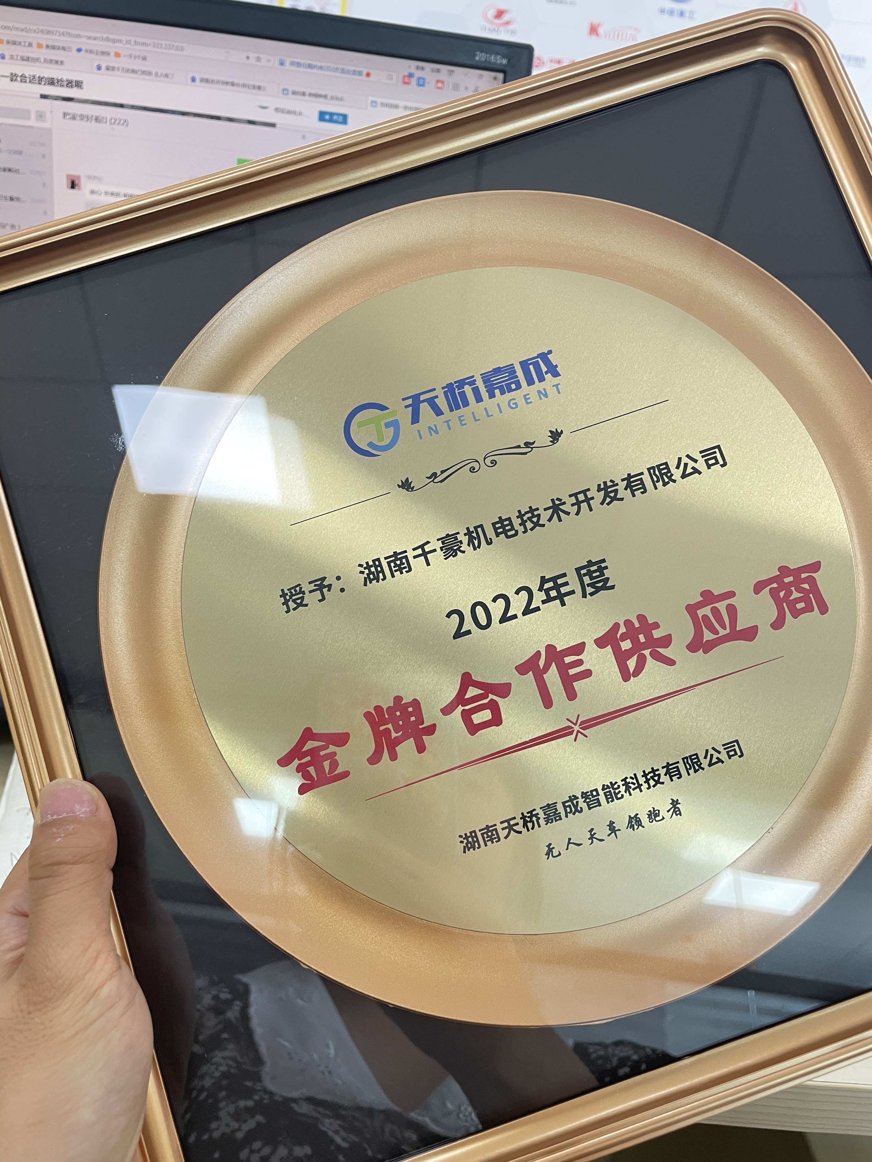 千豪電永磁廠(chǎng)家榮獲優(yōu)秀供應(yīng)商獎(jiǎng)項(xiàng)