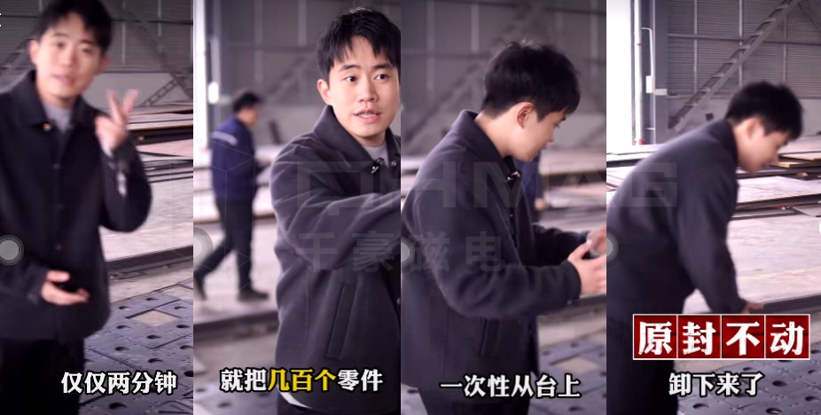 全覆蓋激光上下料電永磁吊具(千豪磁電)