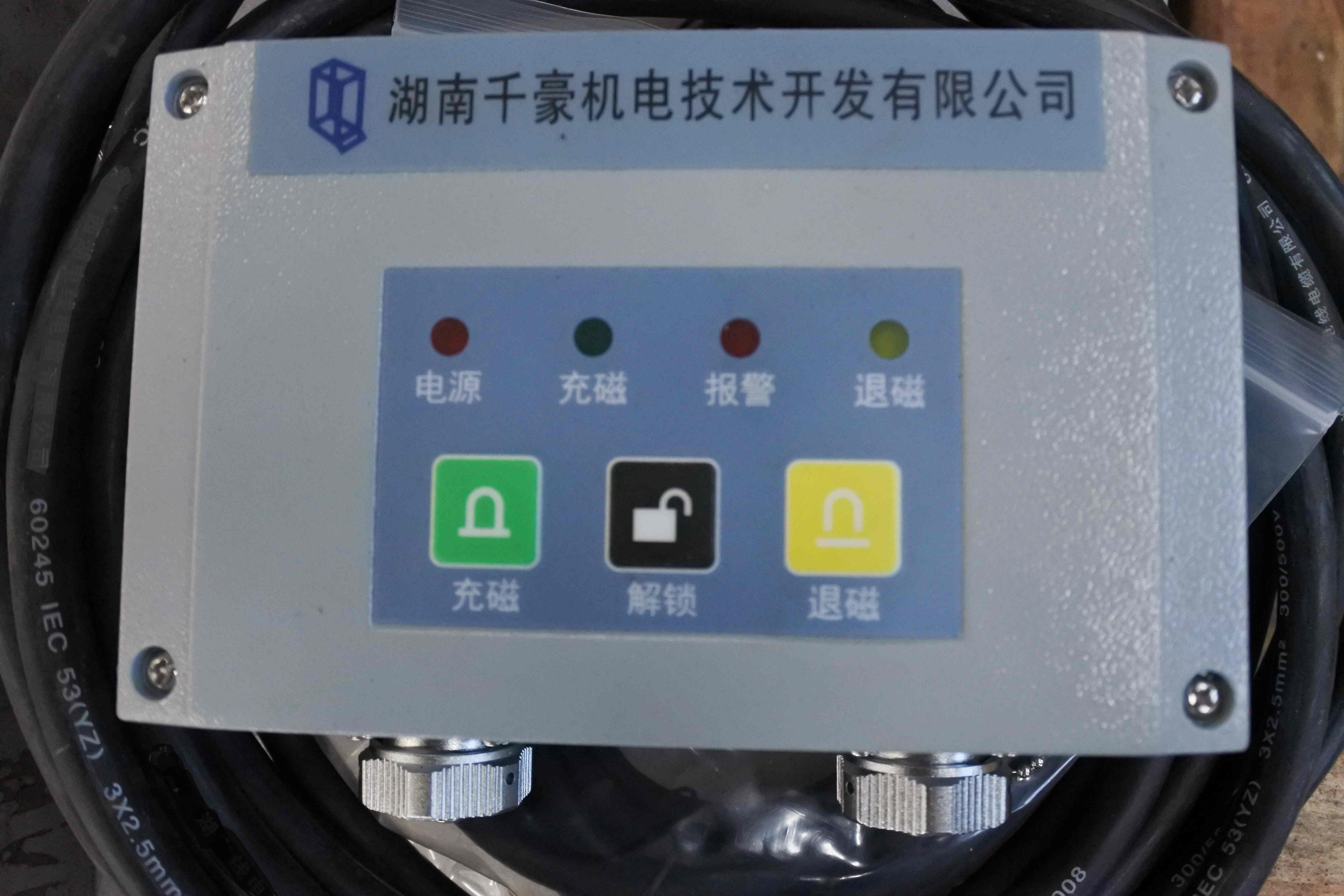 千豪磁電品牌磁力模板快速換模系統