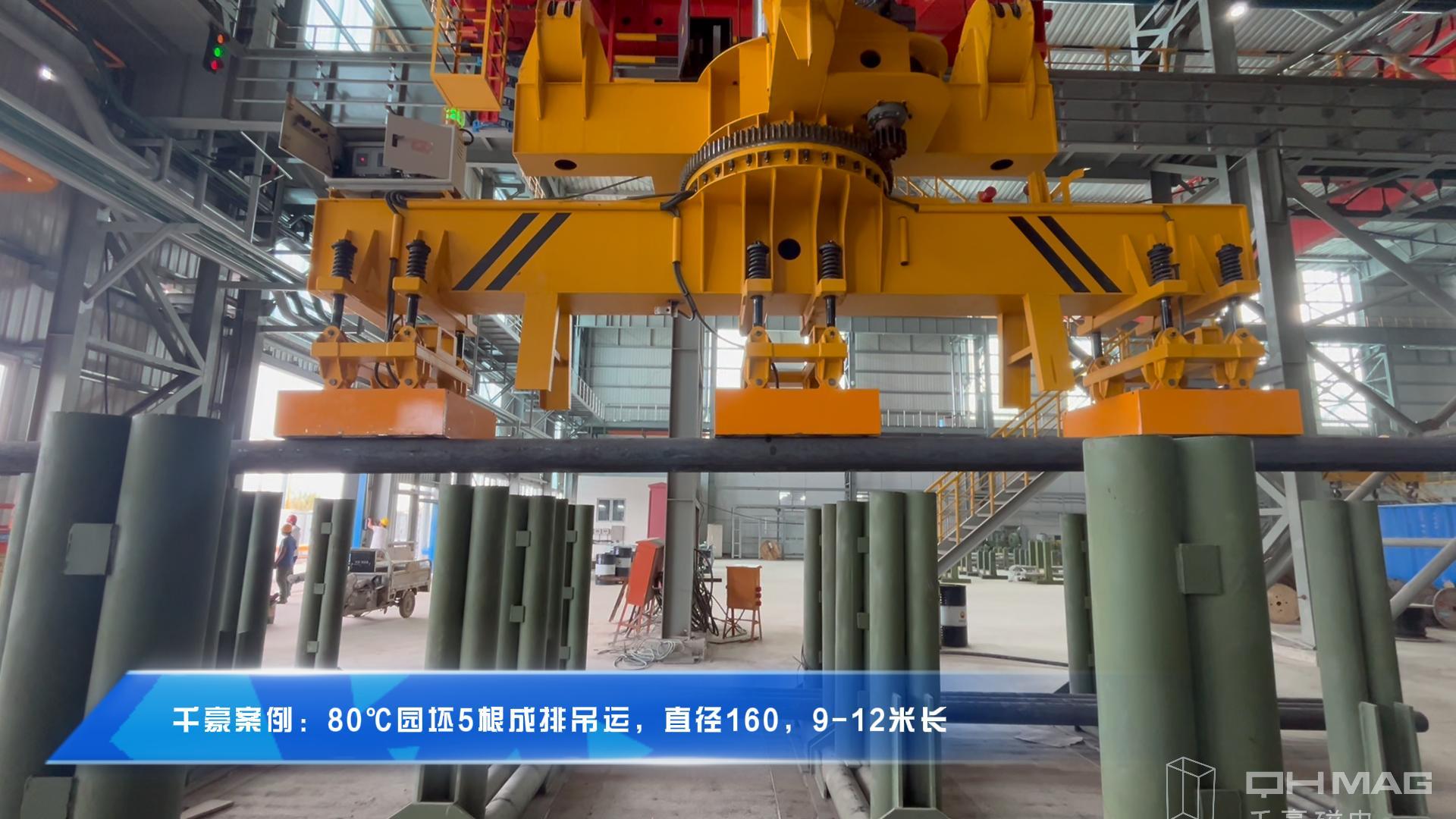 成排圓坯吊運(yùn)，圓坯吊運(yùn)，圓坯搬運(yùn)，吊圓坯，圓坯怎么吊，電永磁吊具，成排鋼管吊運(yùn)，一次吊一排圓坯，圓坯電永磁吊具，起重電永磁鐵，永磁起重器，起重電磁鐵，電磁吊，磁力吊，吊具，起重吊具，智能行車